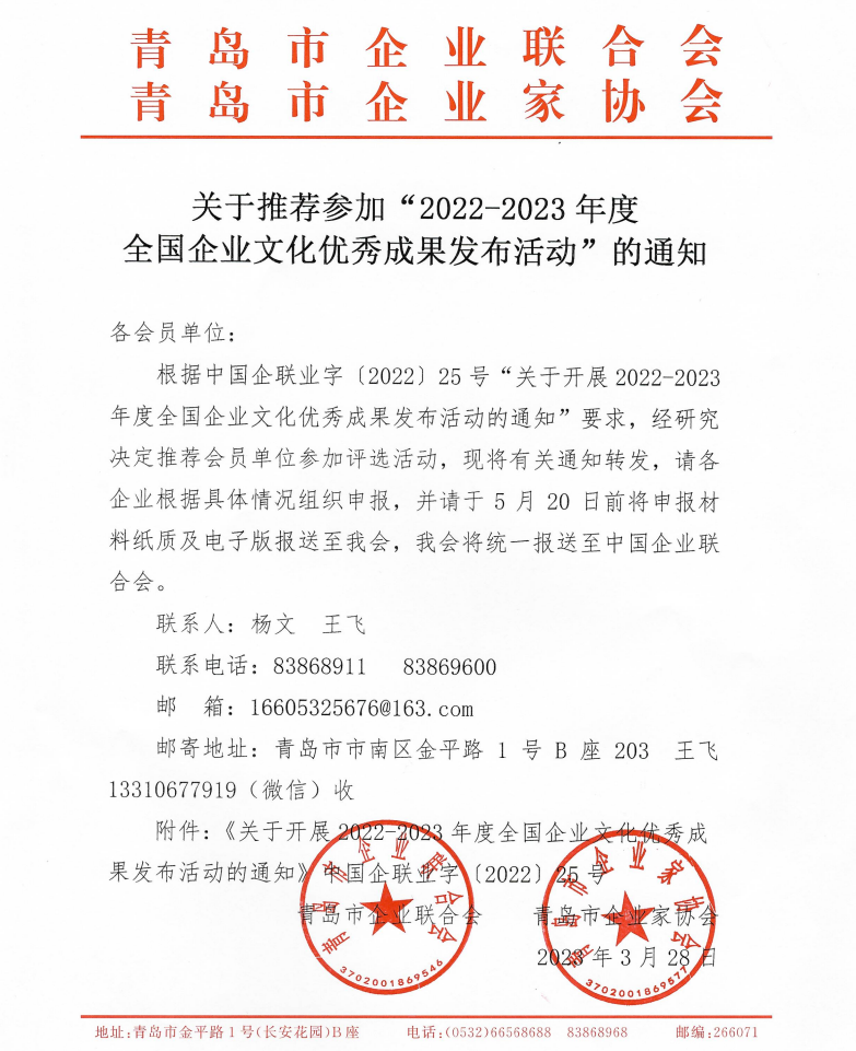 企聯優(yōu)秀成果發(fā)布通知.png